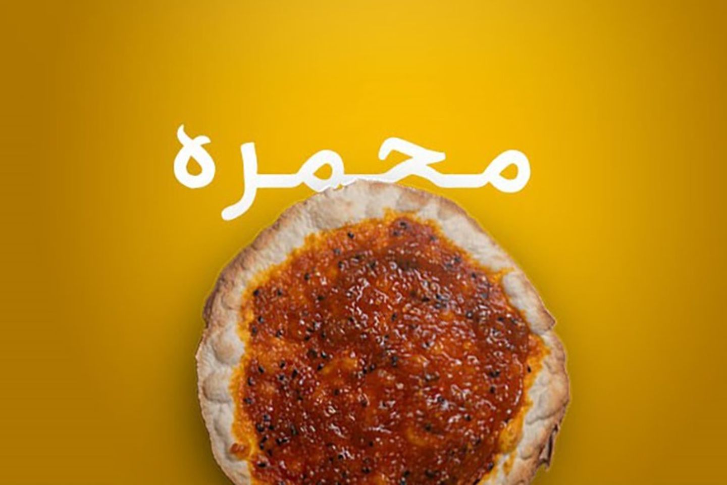 فطيره محمره