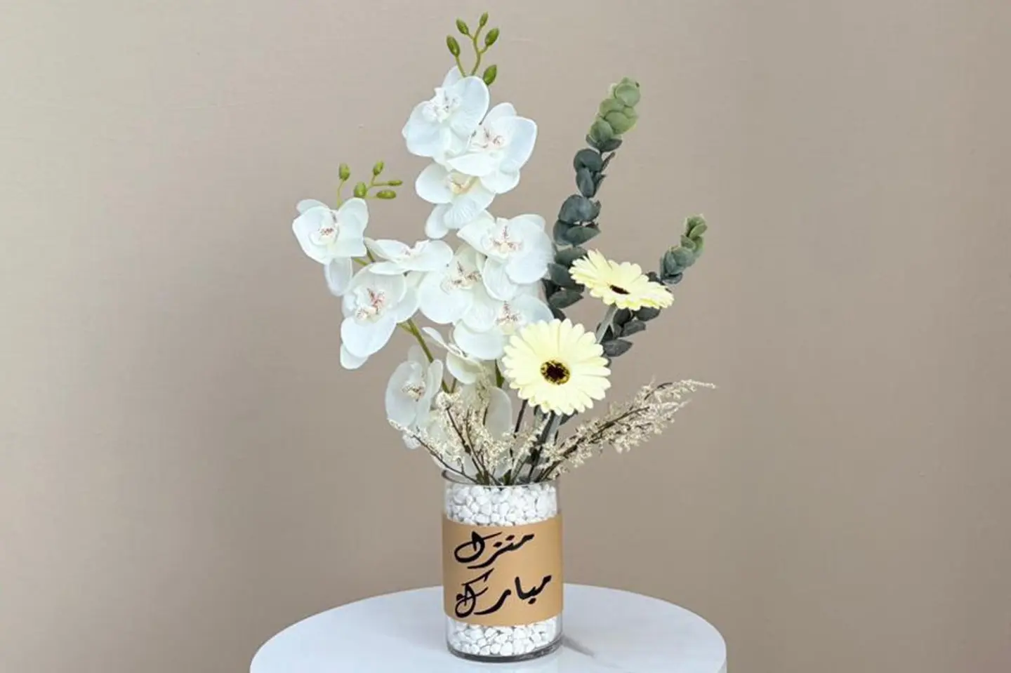 البيت الحلو