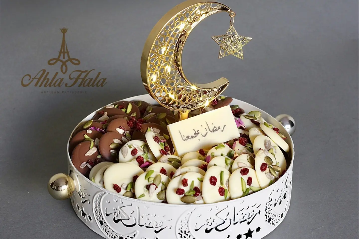 صينية شوكلت رمضان حجم وسط