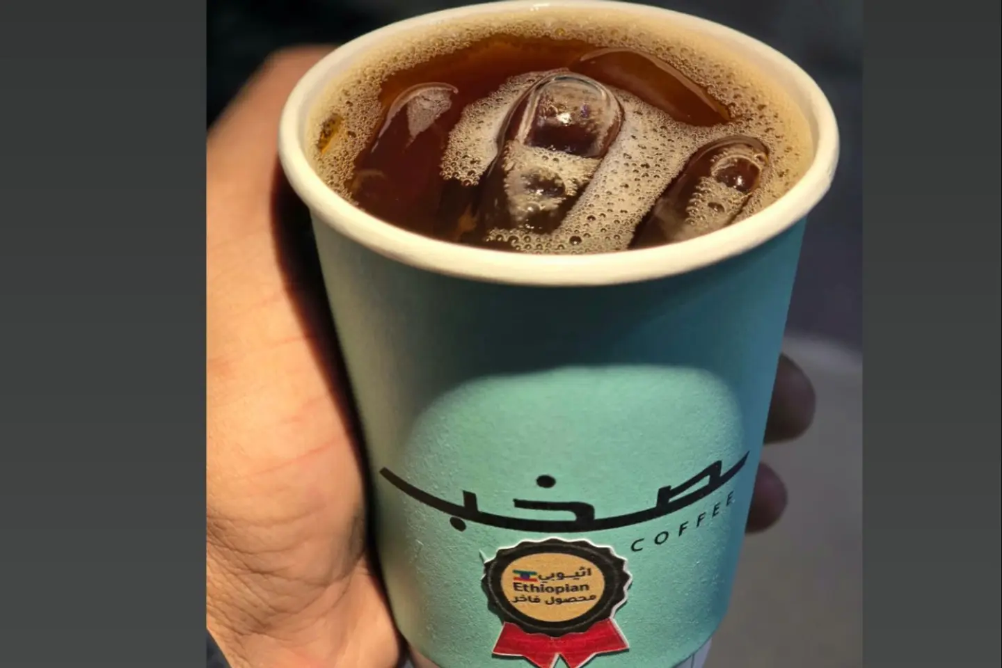 ايس دريب اثيوبي