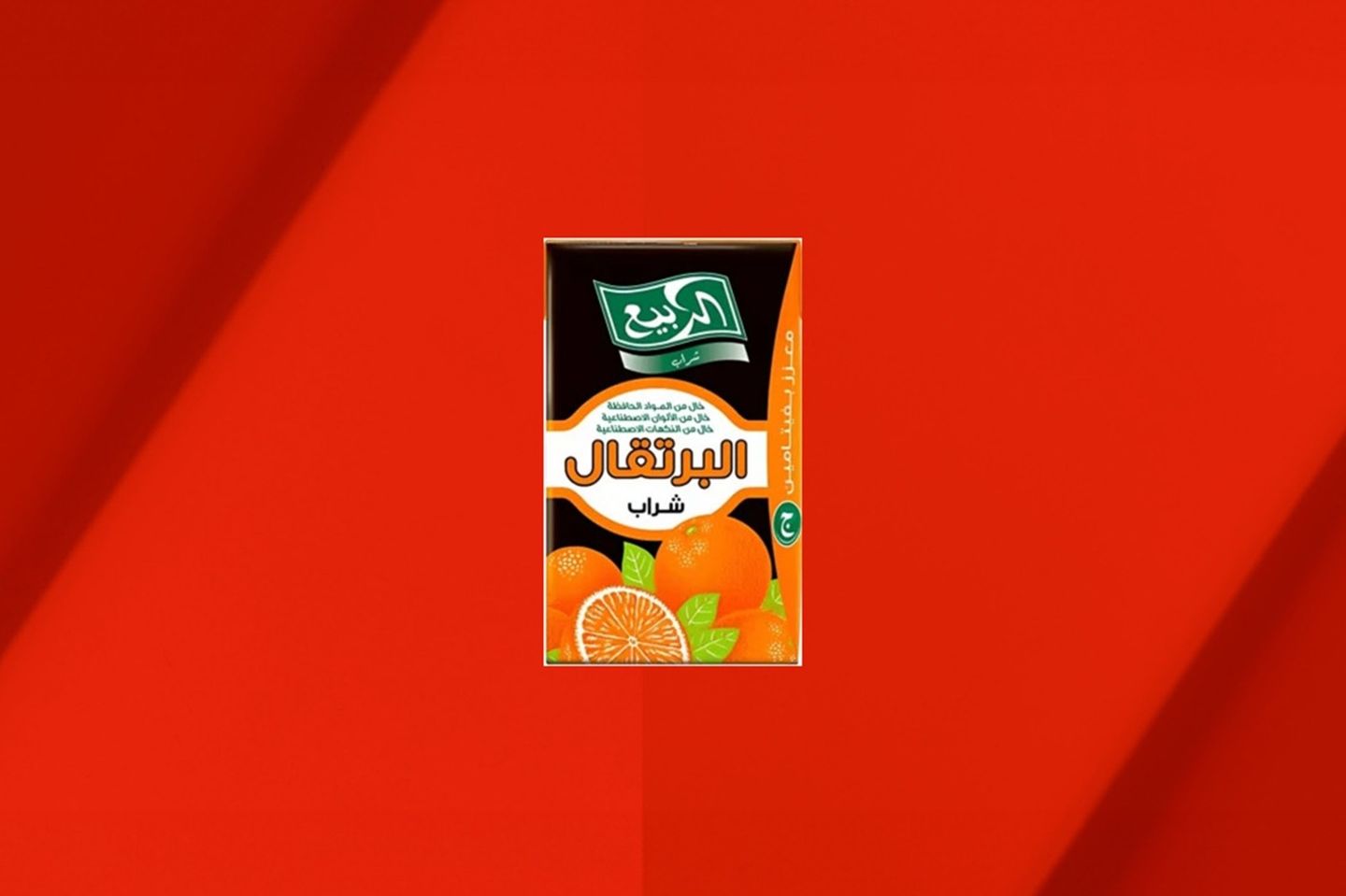 عصير برتقال الربيع