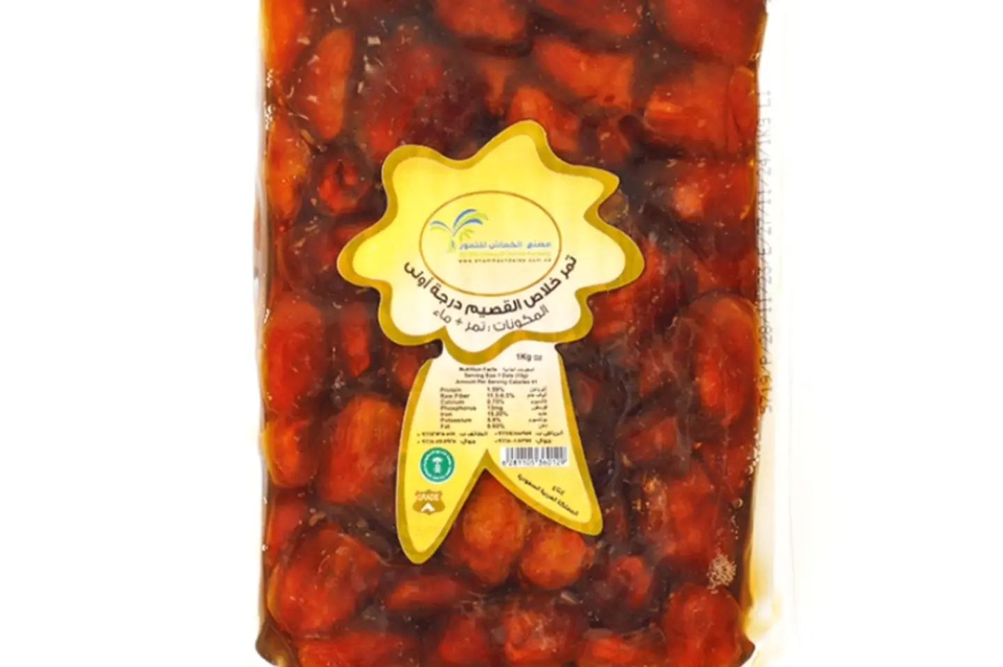 Khalas Al Qassim Dates First Class