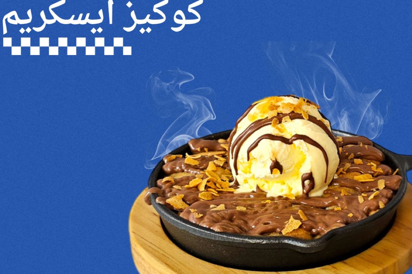 سكيليت كلاسيك كوكيز