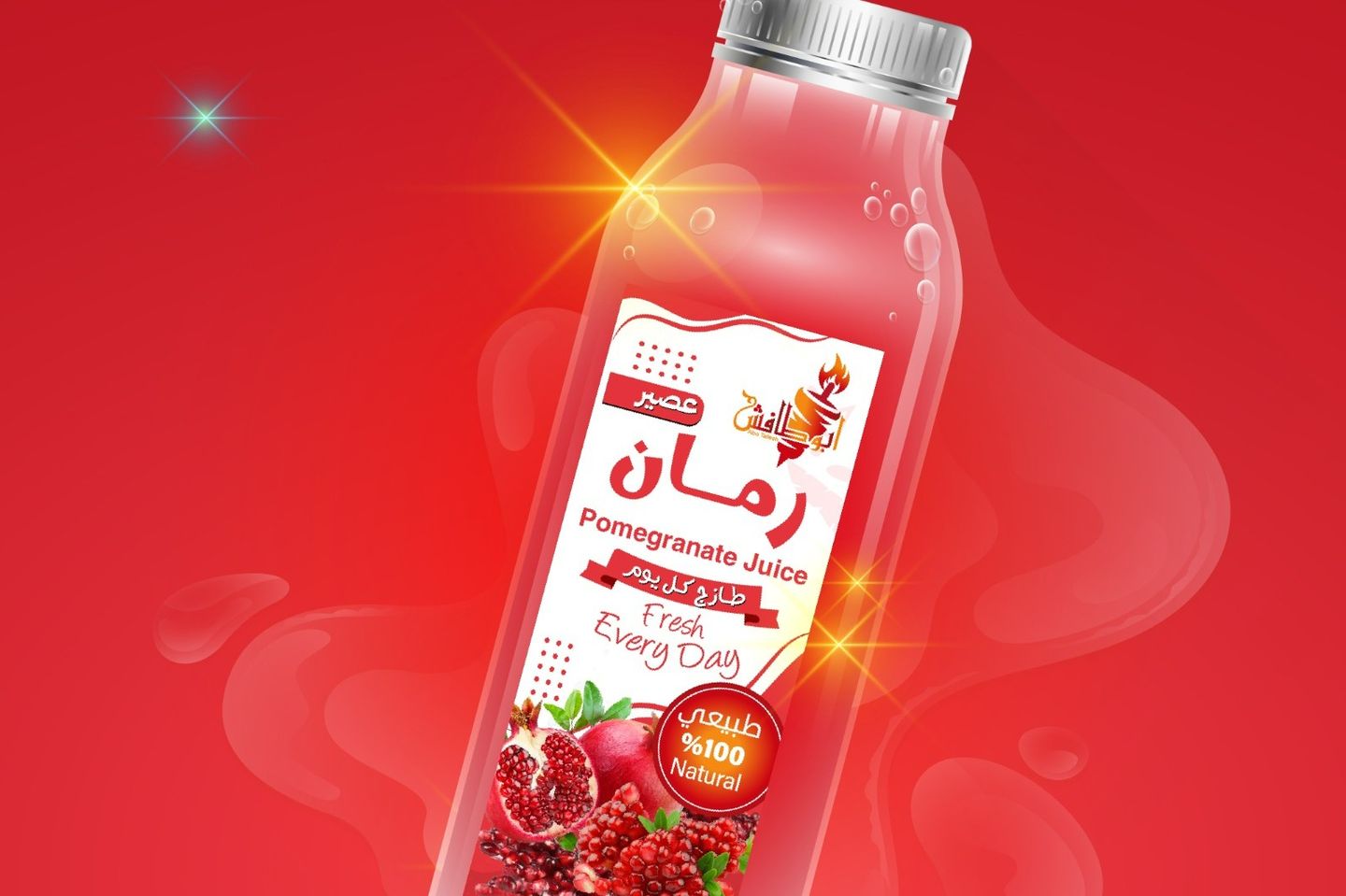 عصير رمان طبيعي