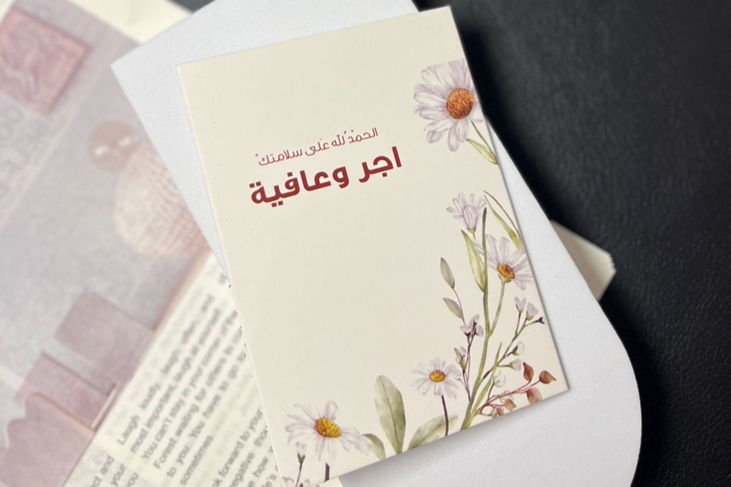 كرت ، سلامتك