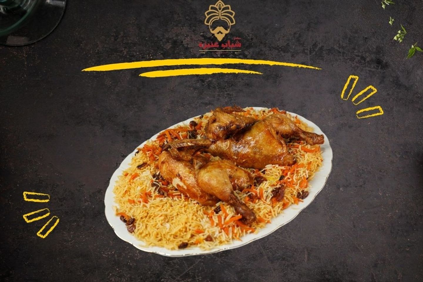 نص مقلي مع رز بخاري