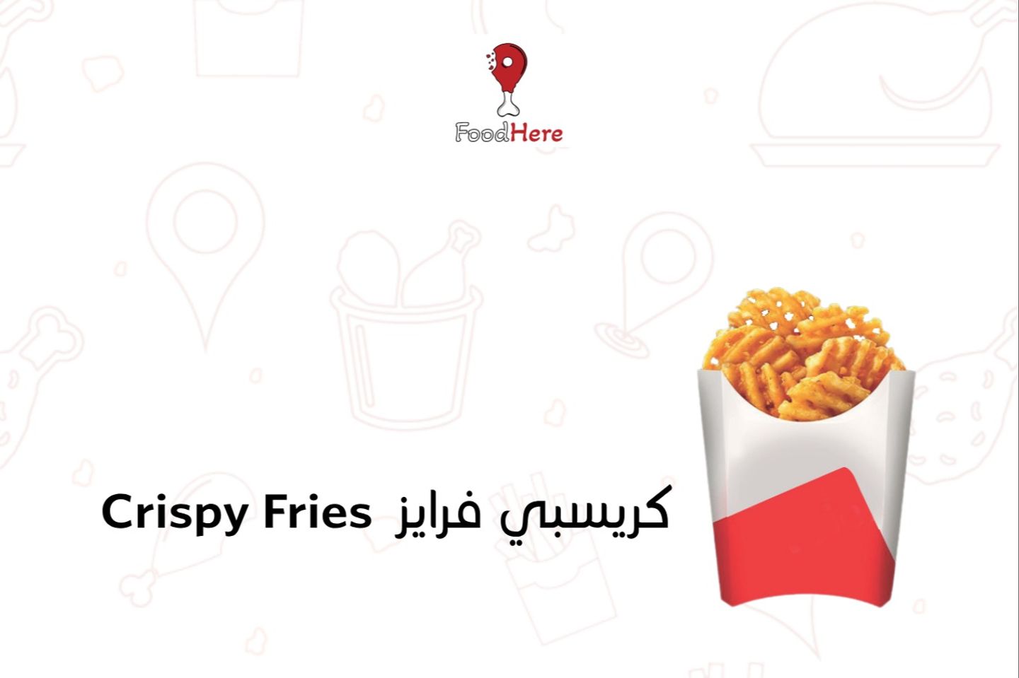 ⁠Small Crispy Fries
