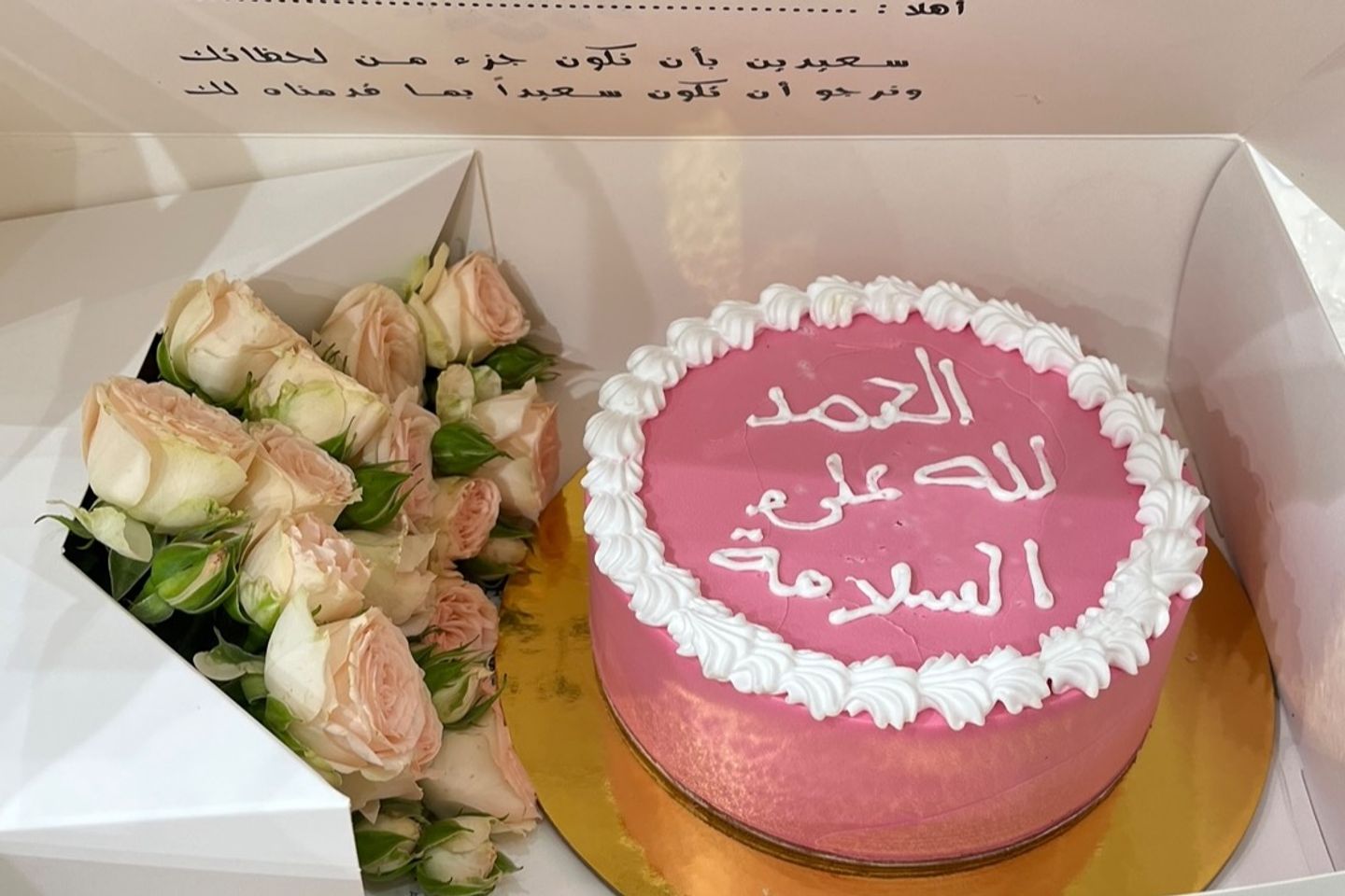 بكج ورد وكيك ٥٨