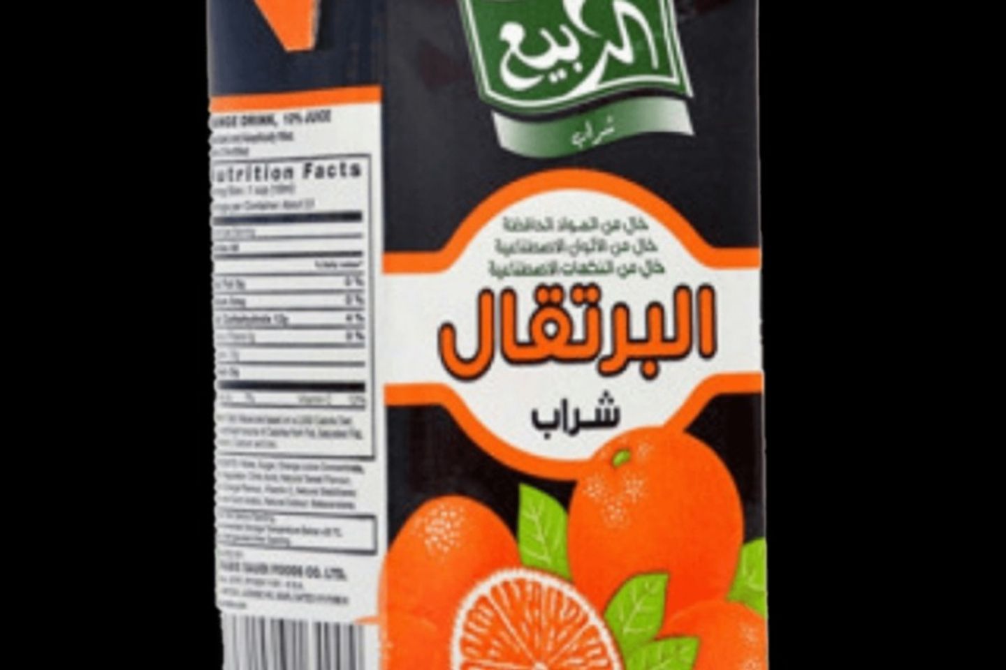 عصير ربيع