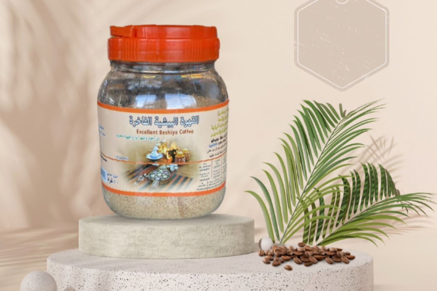Al Bishiya Coffee 500 G