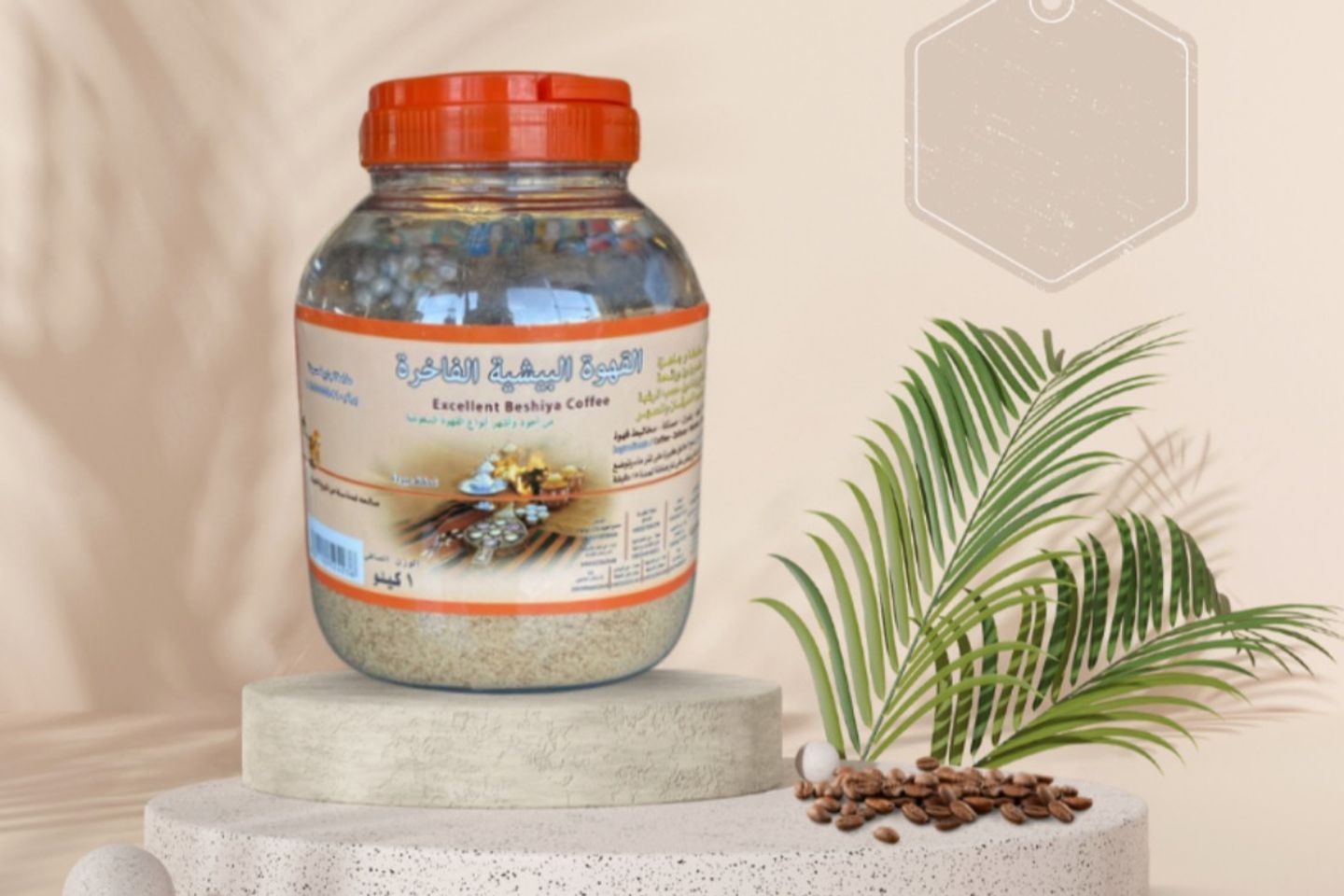Al Bishiya Coffee 1 Kilo
