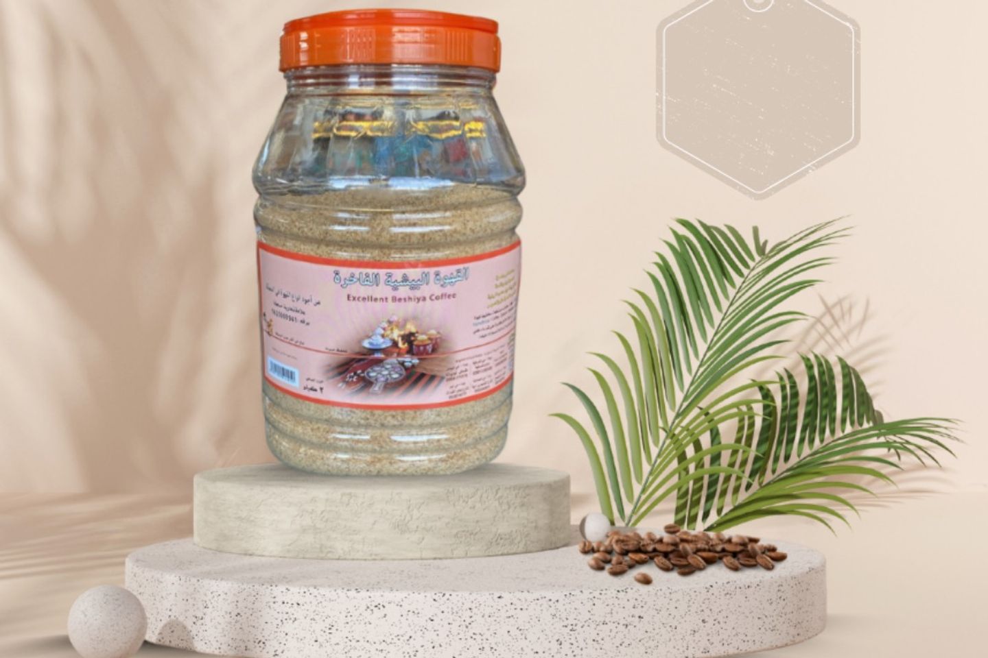 Al Bishiya Coffee 1.5 Kg