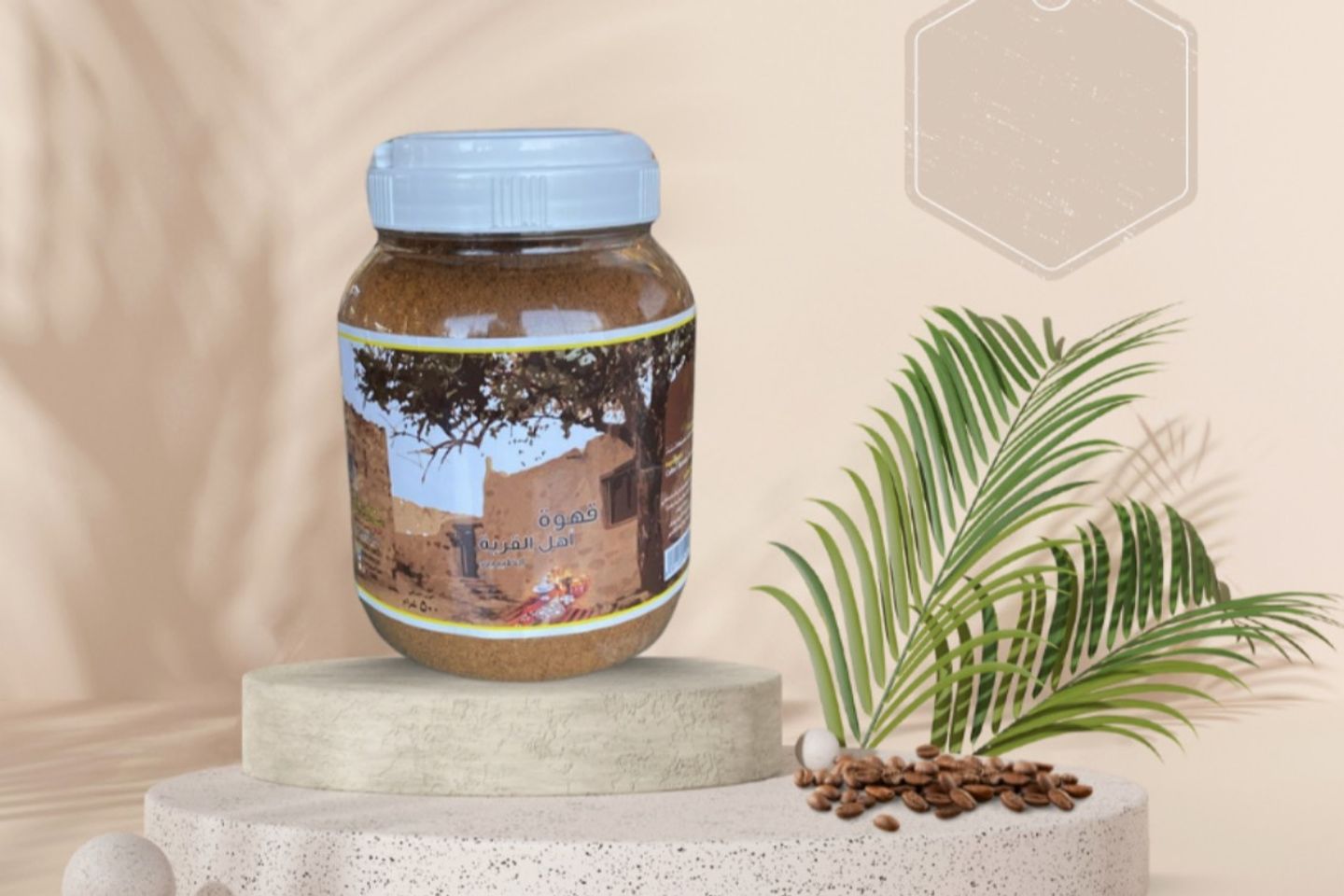 Ahl Alqariyah Altaibeen Coffee 500 G