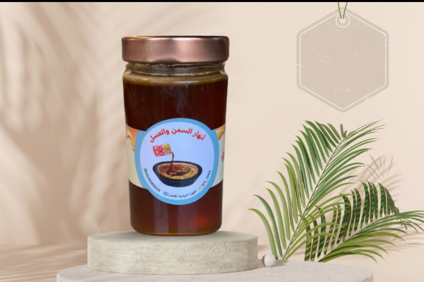 Baladi Sidrah Honey 1 Kilo