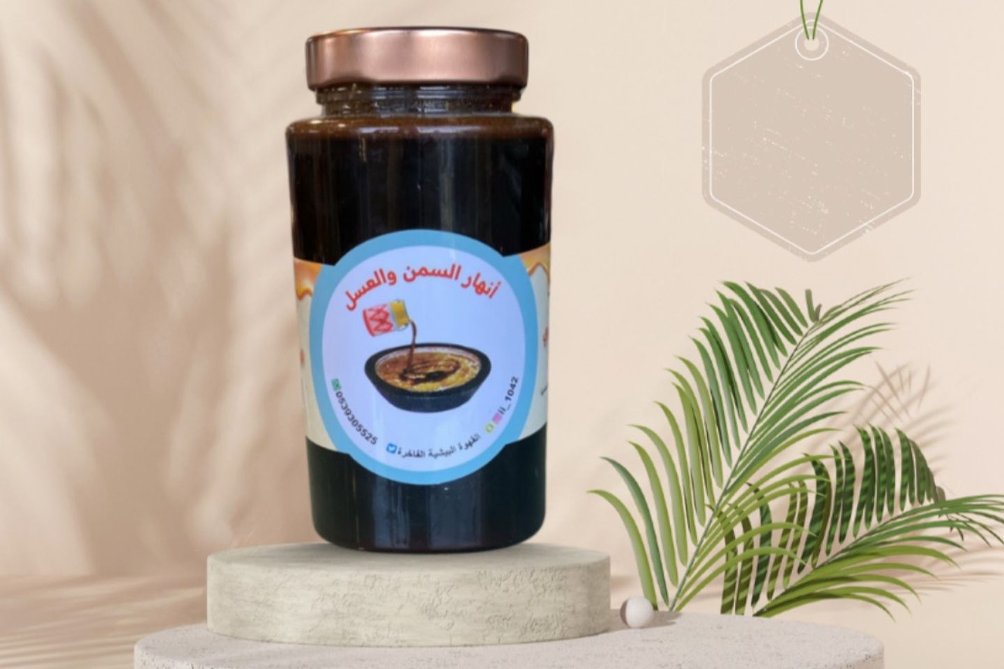 Baladi Talhah Honey 1 Kilo