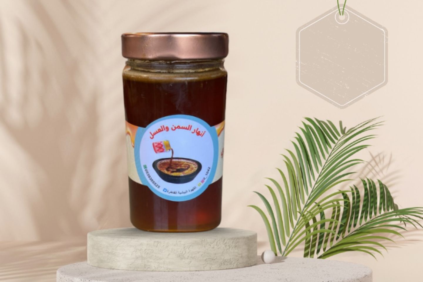 Sidra Mashriq Honey 500 G
