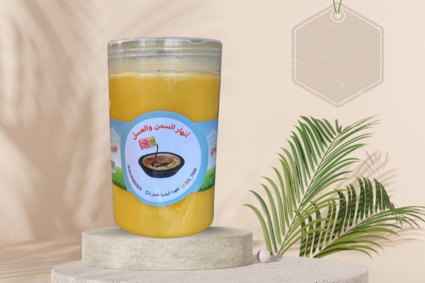 Baladi Cow Ghee 1 Kilo