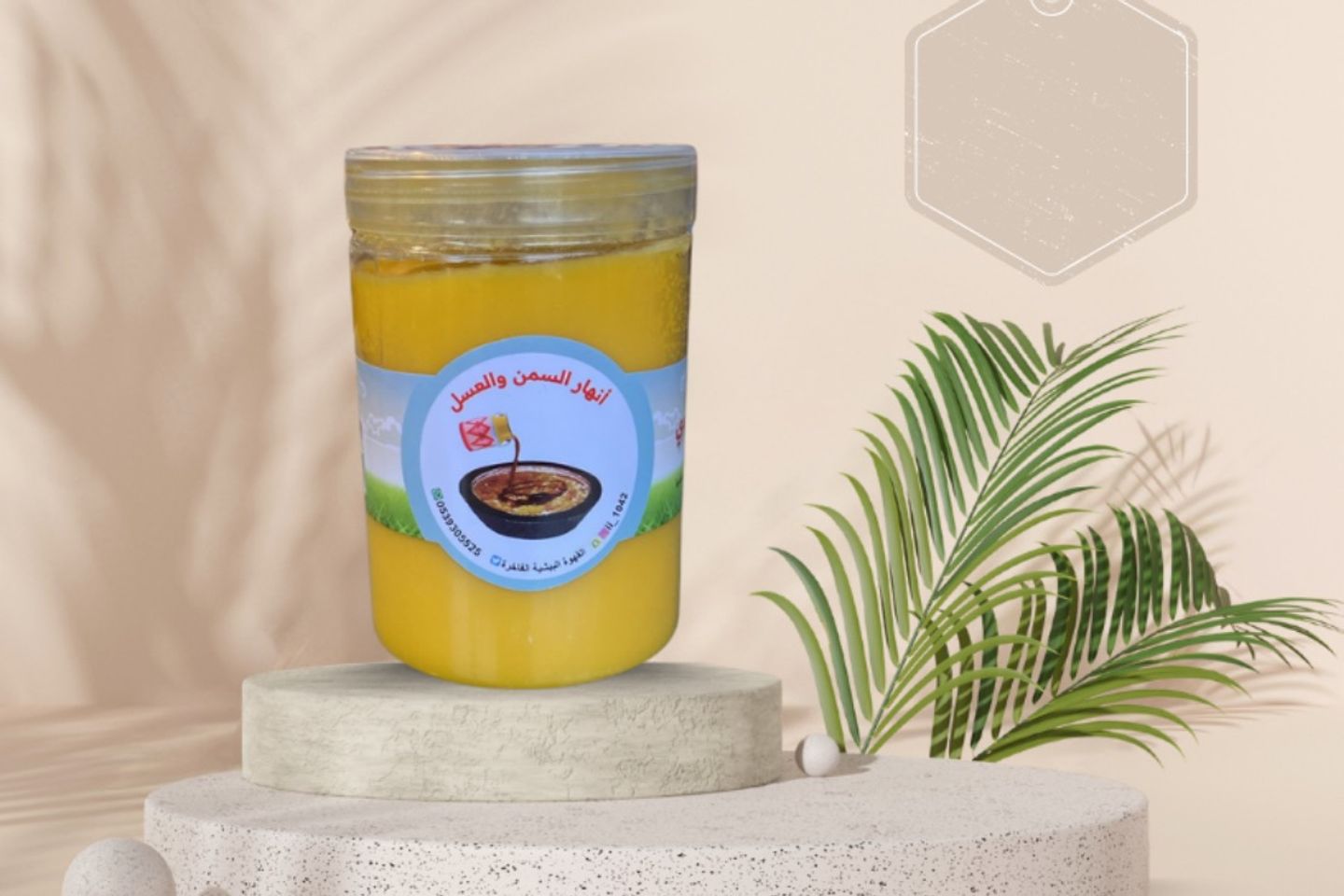 Baladi Cow Ghee 500 G