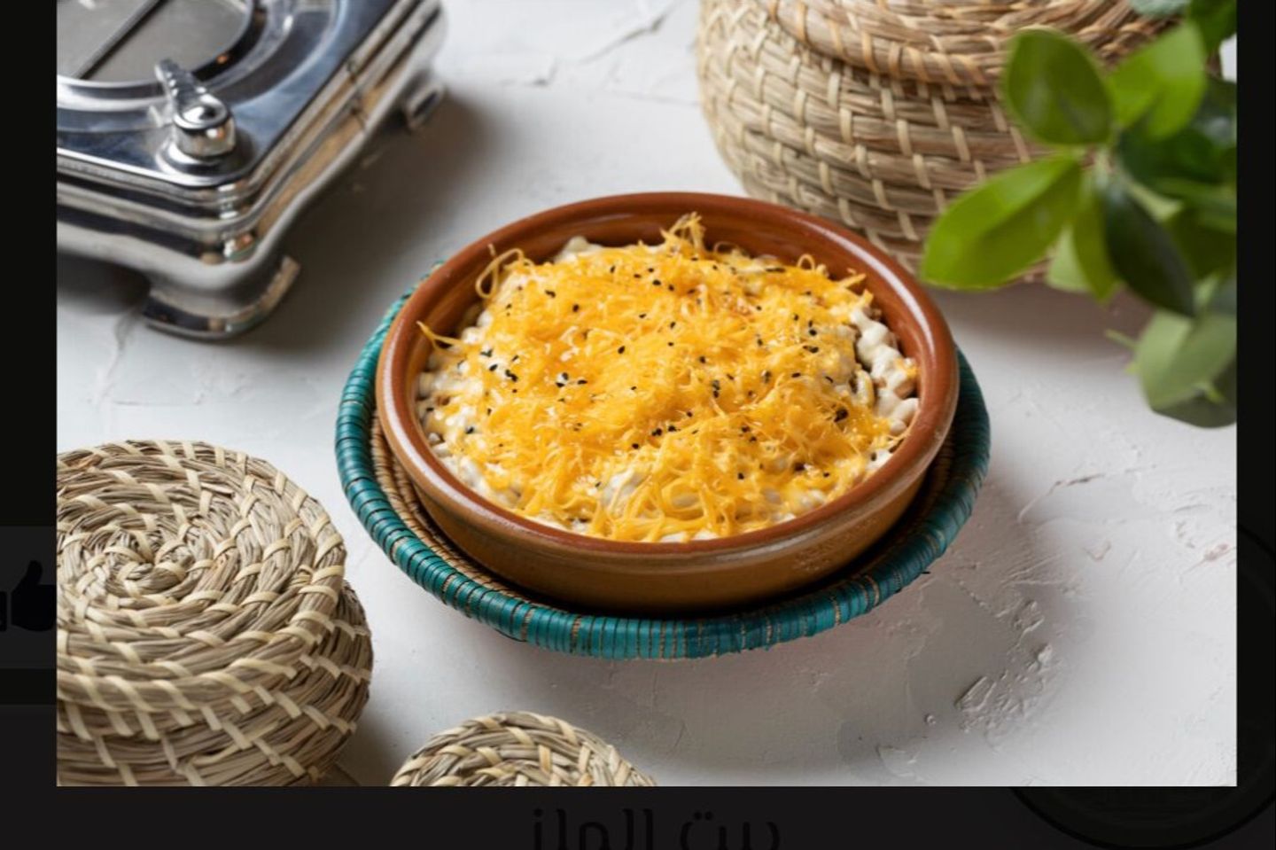 عريكة
