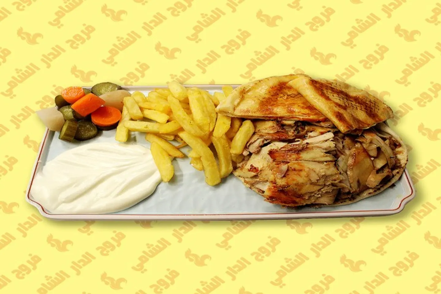 صحن شاورما - صحن شاورما