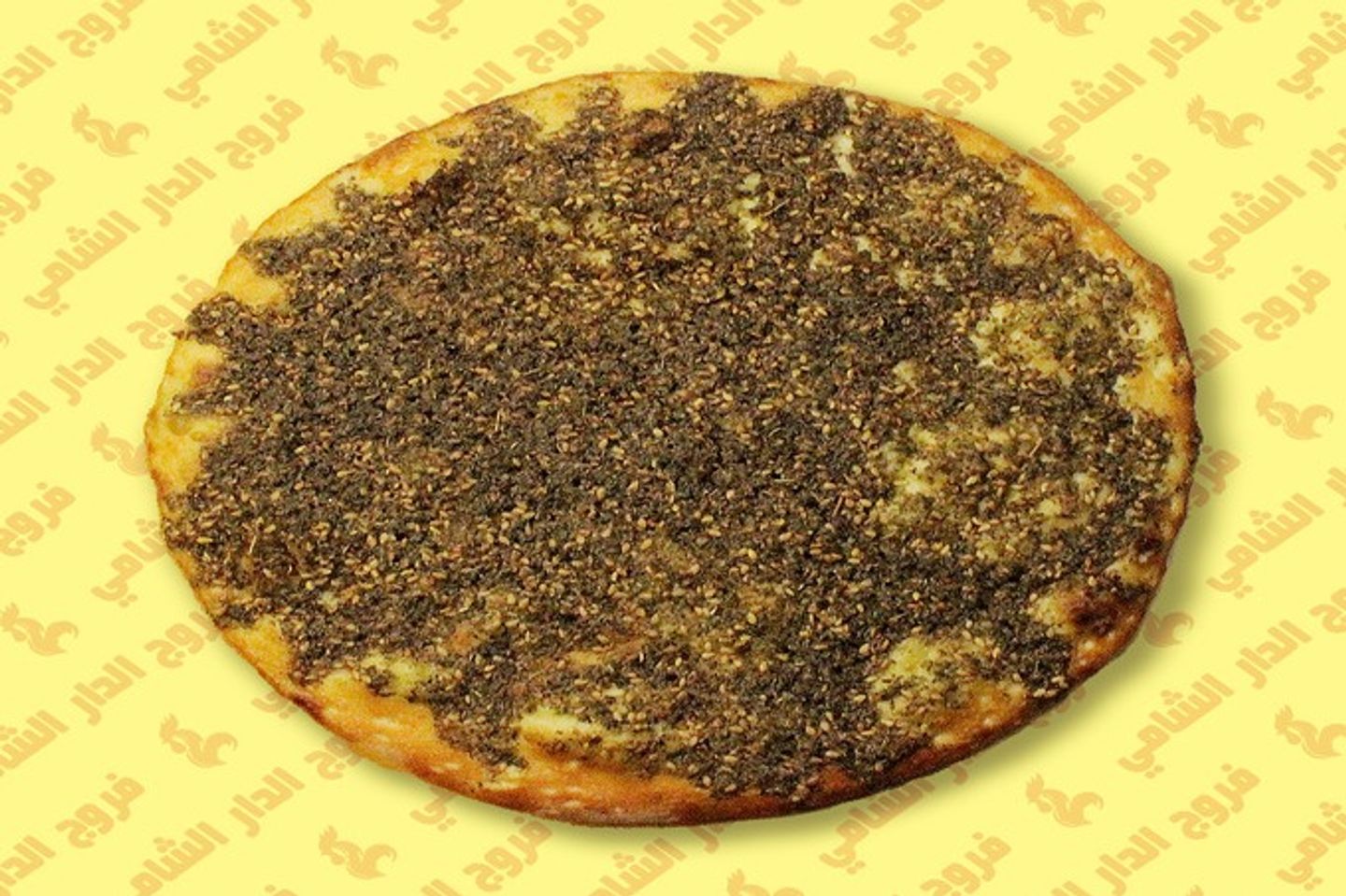 فطيرة زعتر