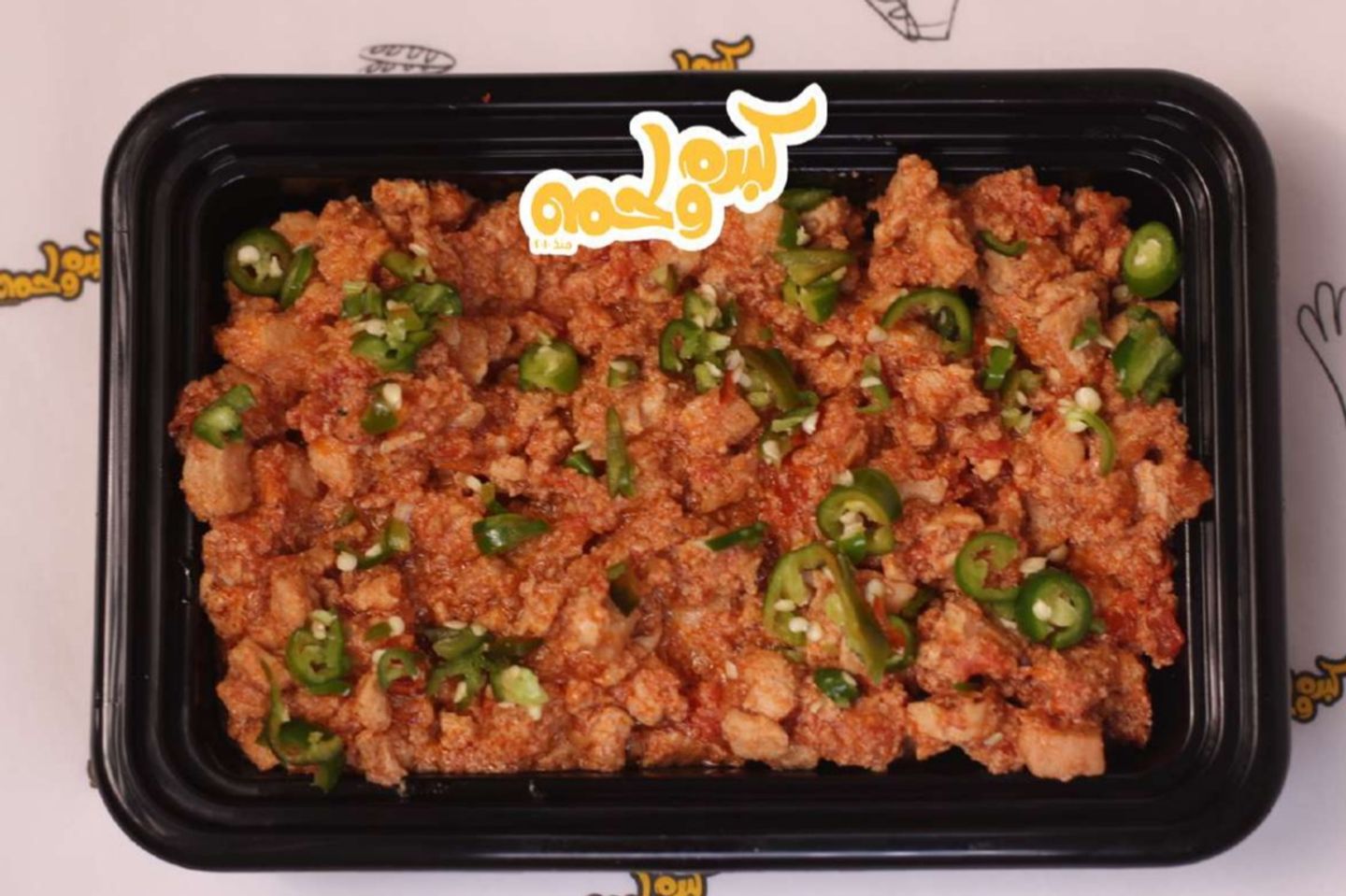 Spicy Chicken Mqalqal Plate