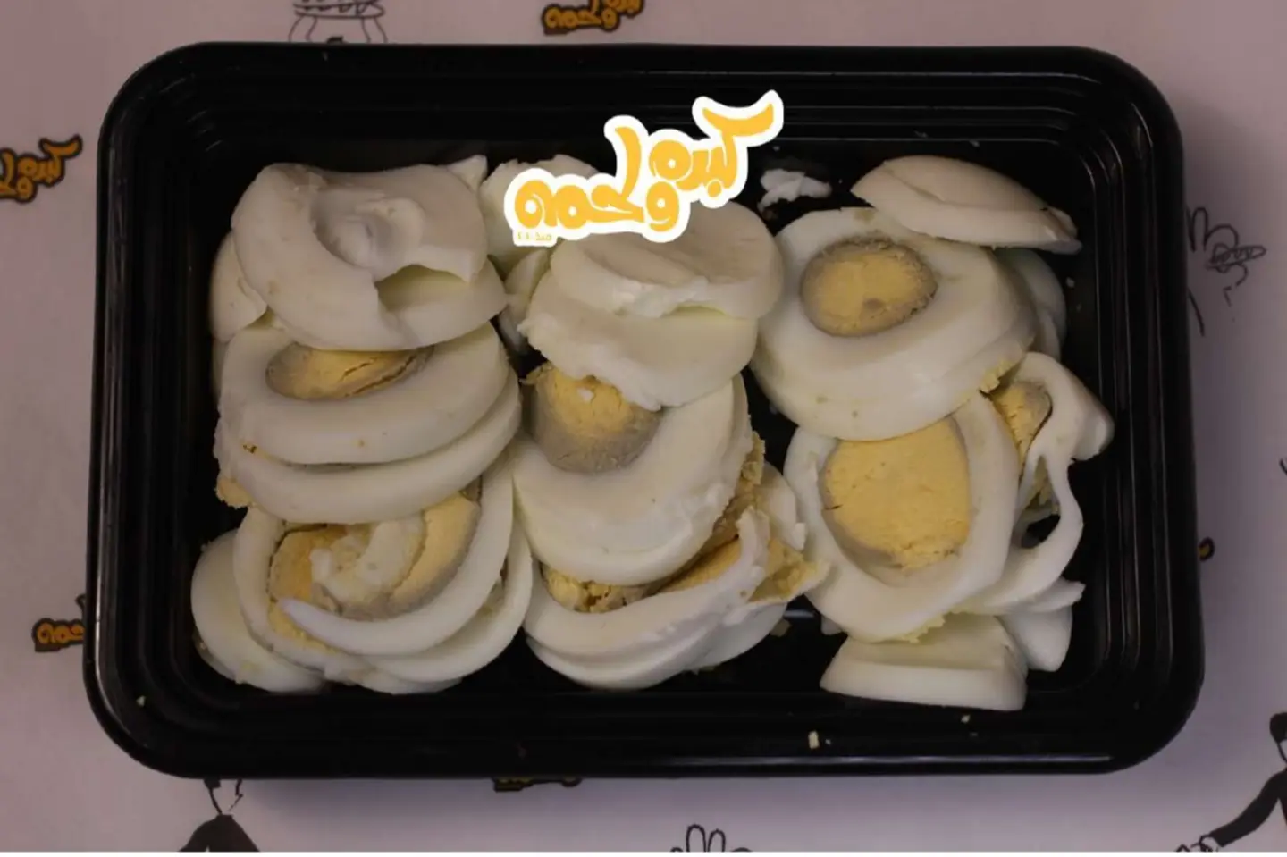 صحن بيض مسلوق