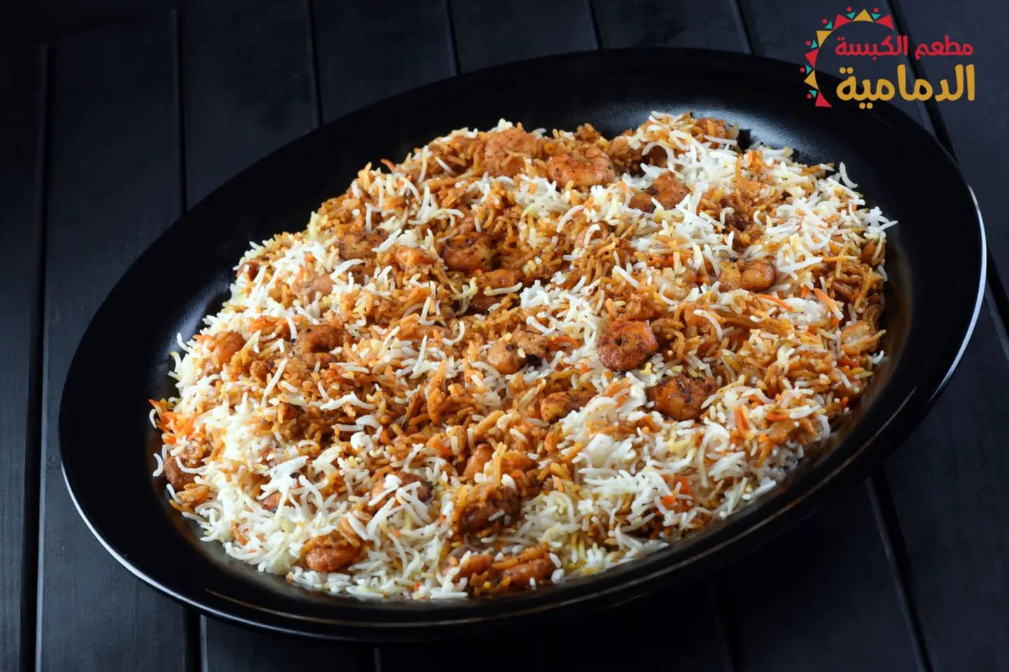 Shrimp Mashkhoul