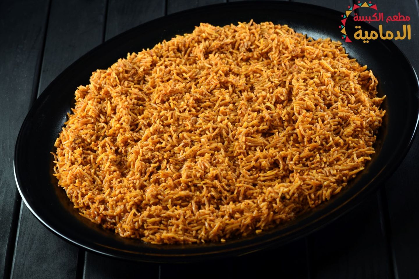 ارز دمامي