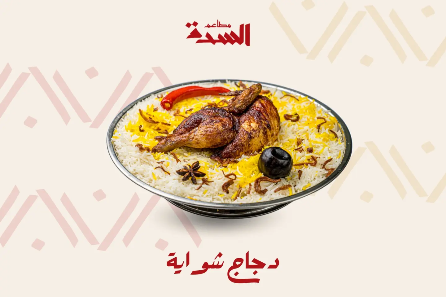 نص حبة دجاج شواية سادة بدون رز
