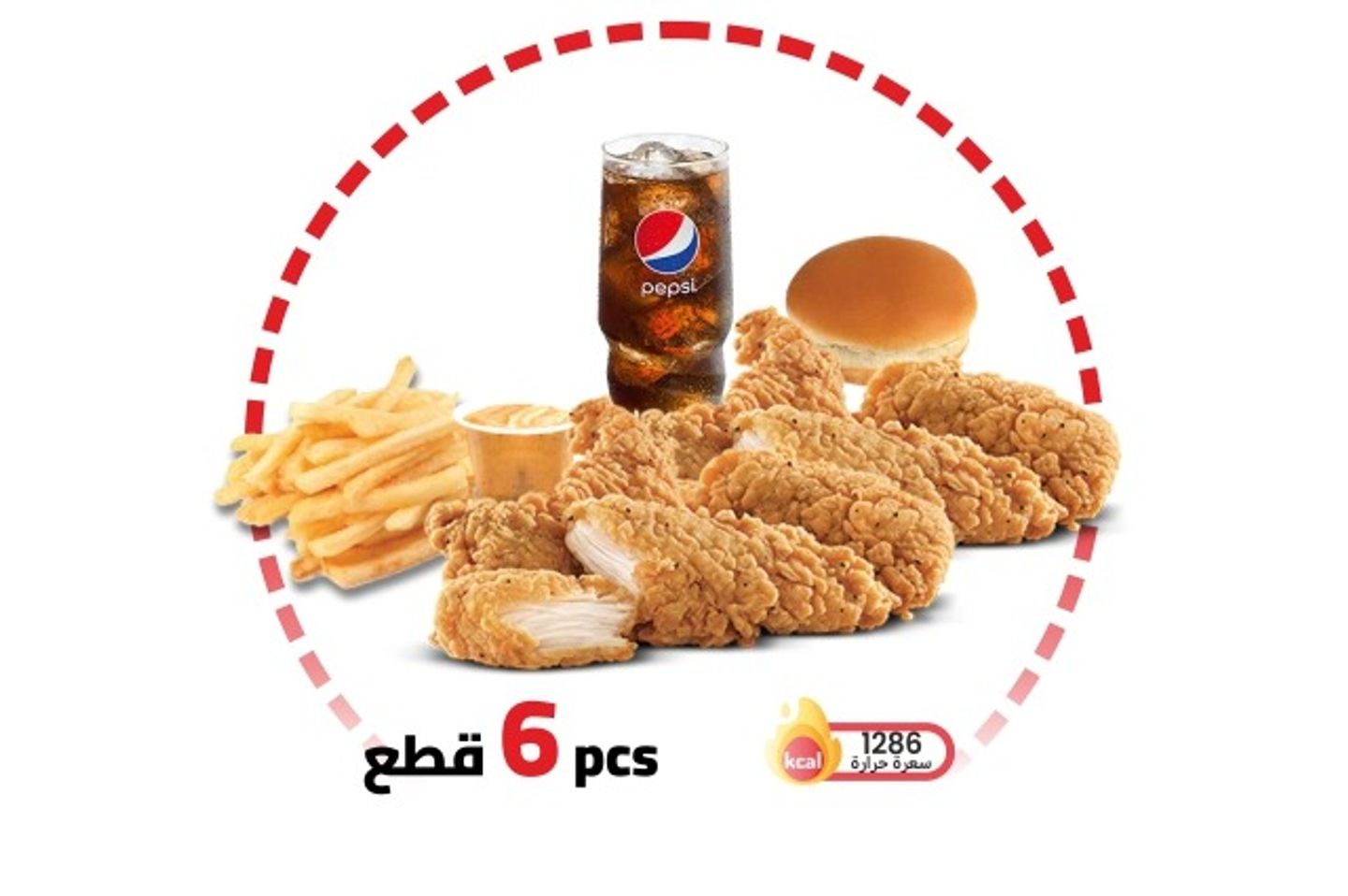 Strips Meal