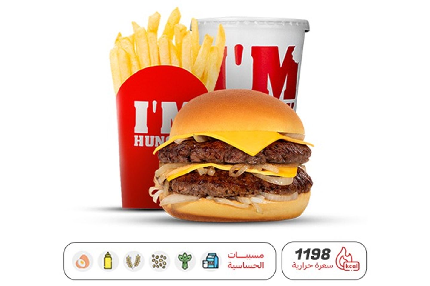 وجبة اديشن دبل