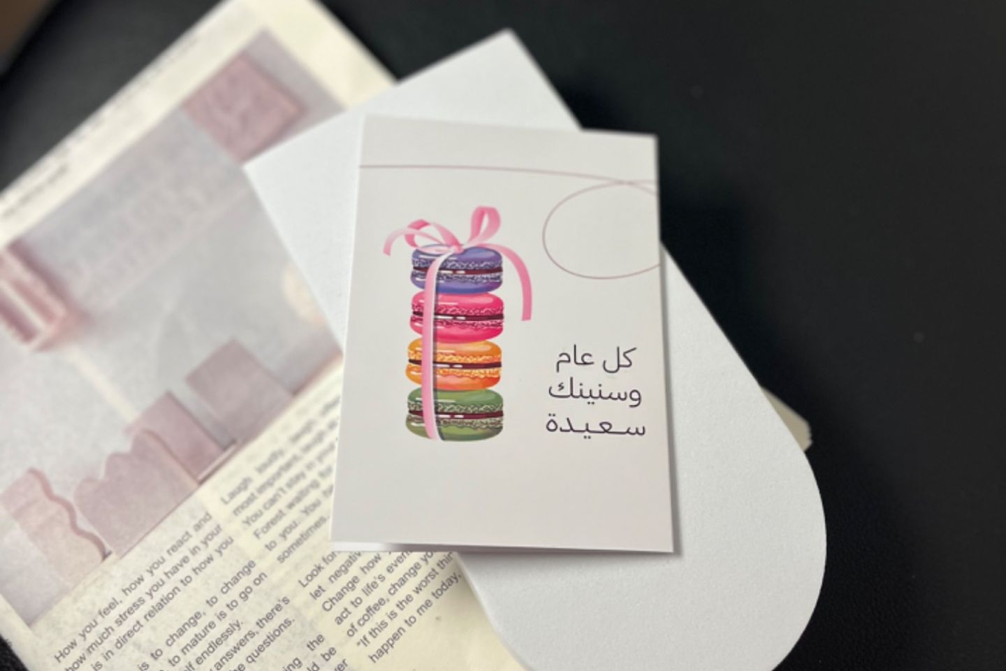 كرت كل عام وسنينك سعيدة