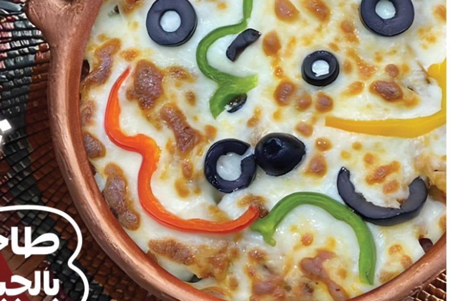 طاجن مكرونه باللحم والخضار والموزاريلا