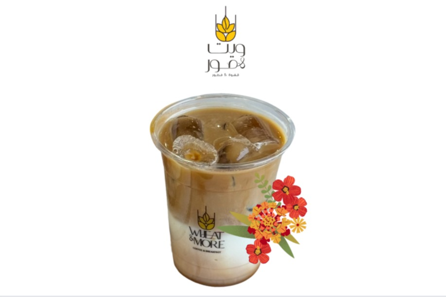 Ice Spanish Latte