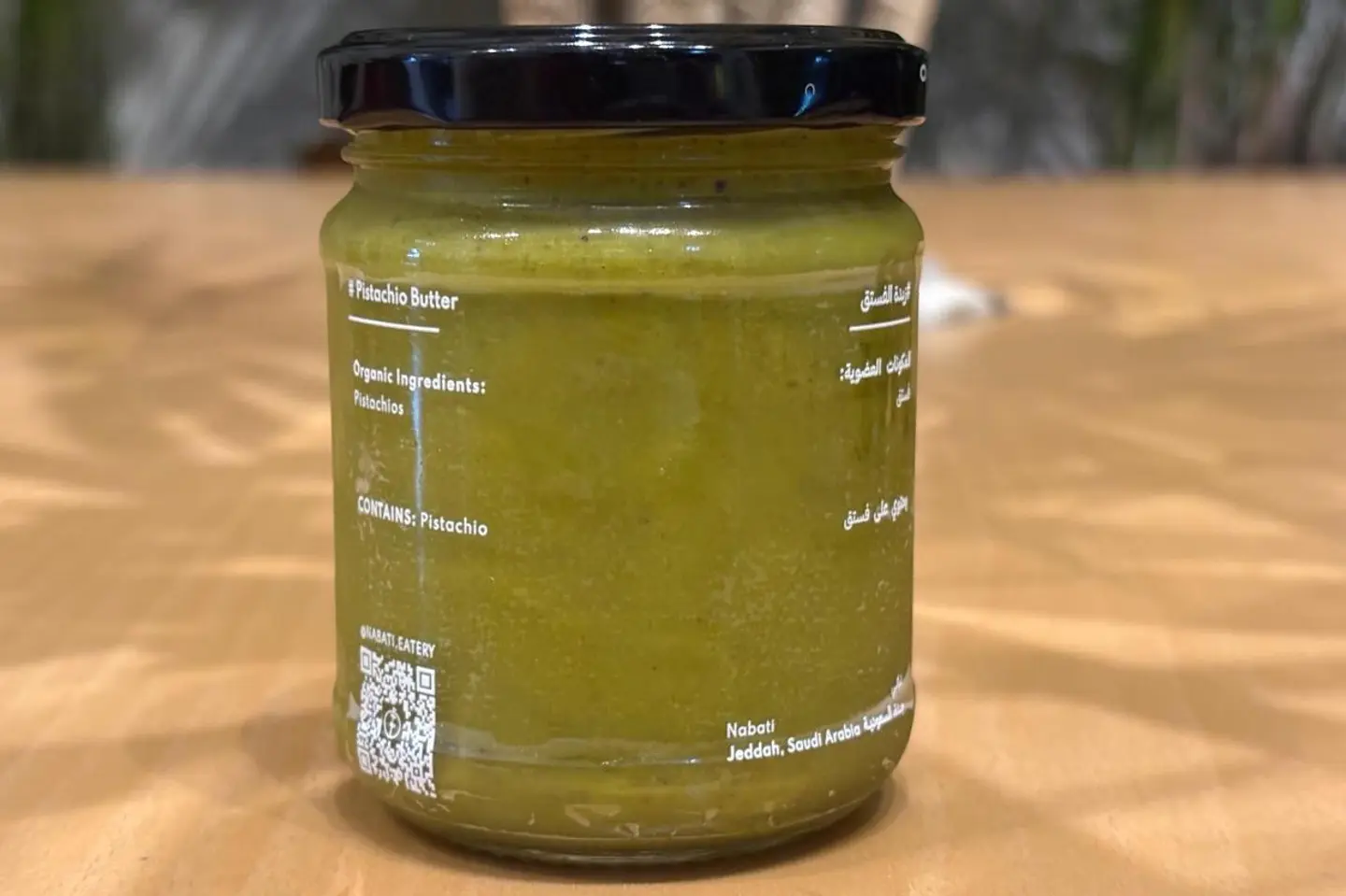 زبدة الفستق