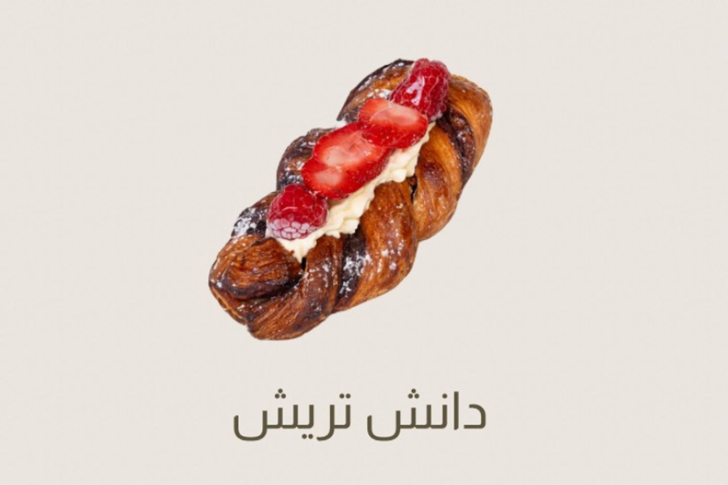 دانيش تريس