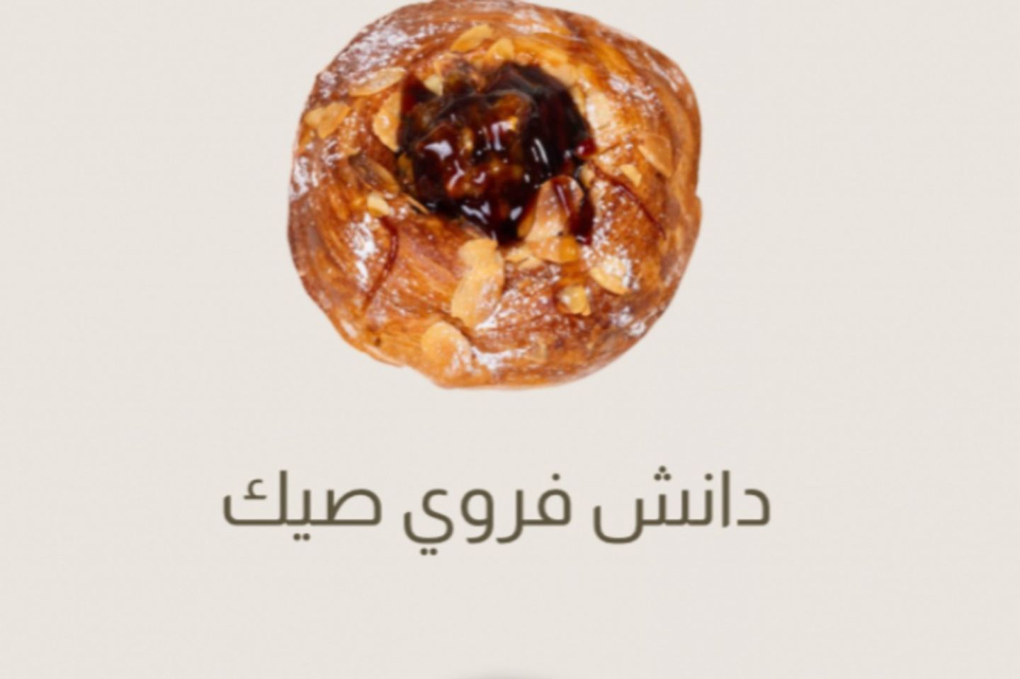 دانيش فروي صيك