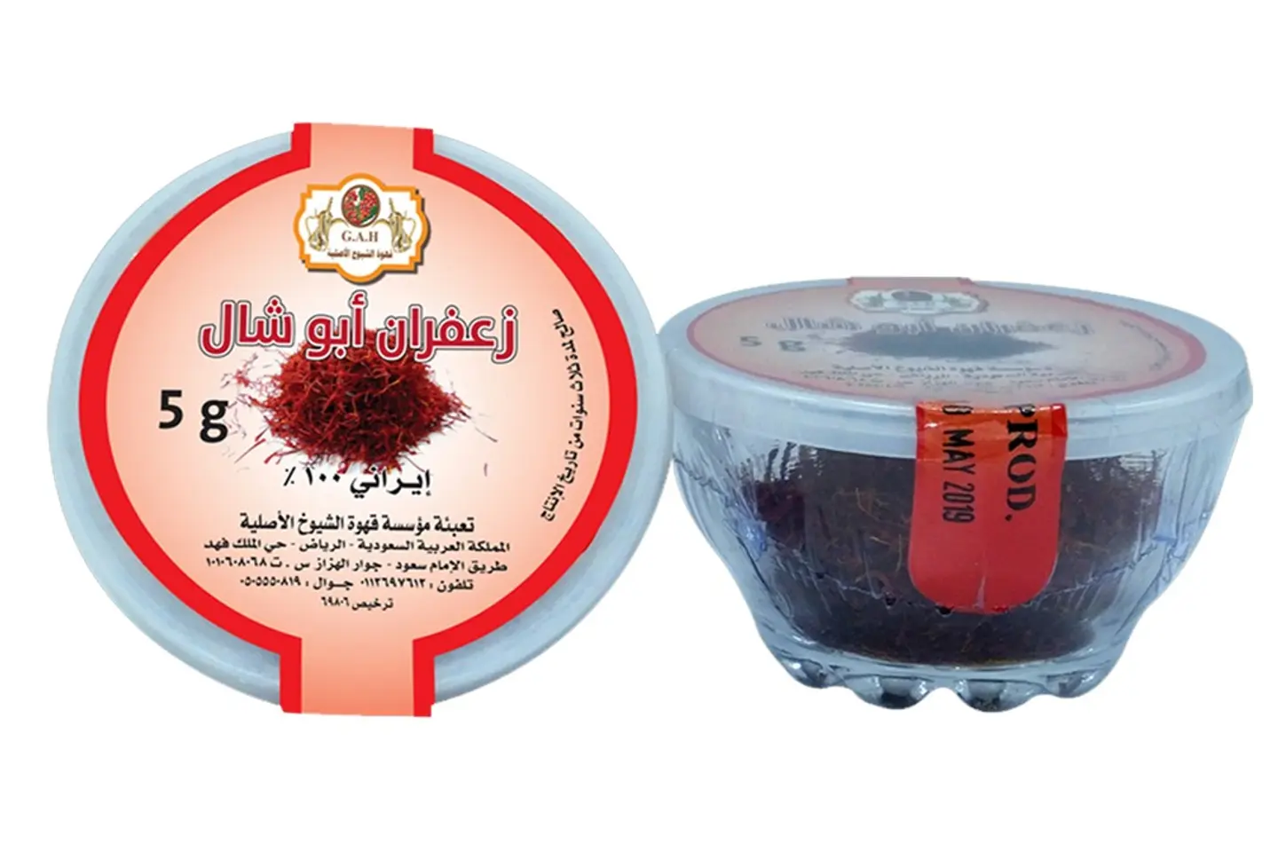 زعفران ابو شال 5 جرام