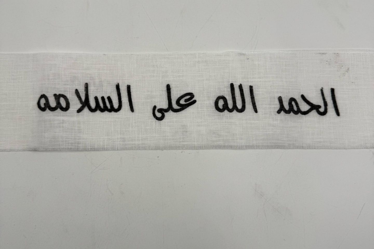 شريطة الحمد لله على السلامه