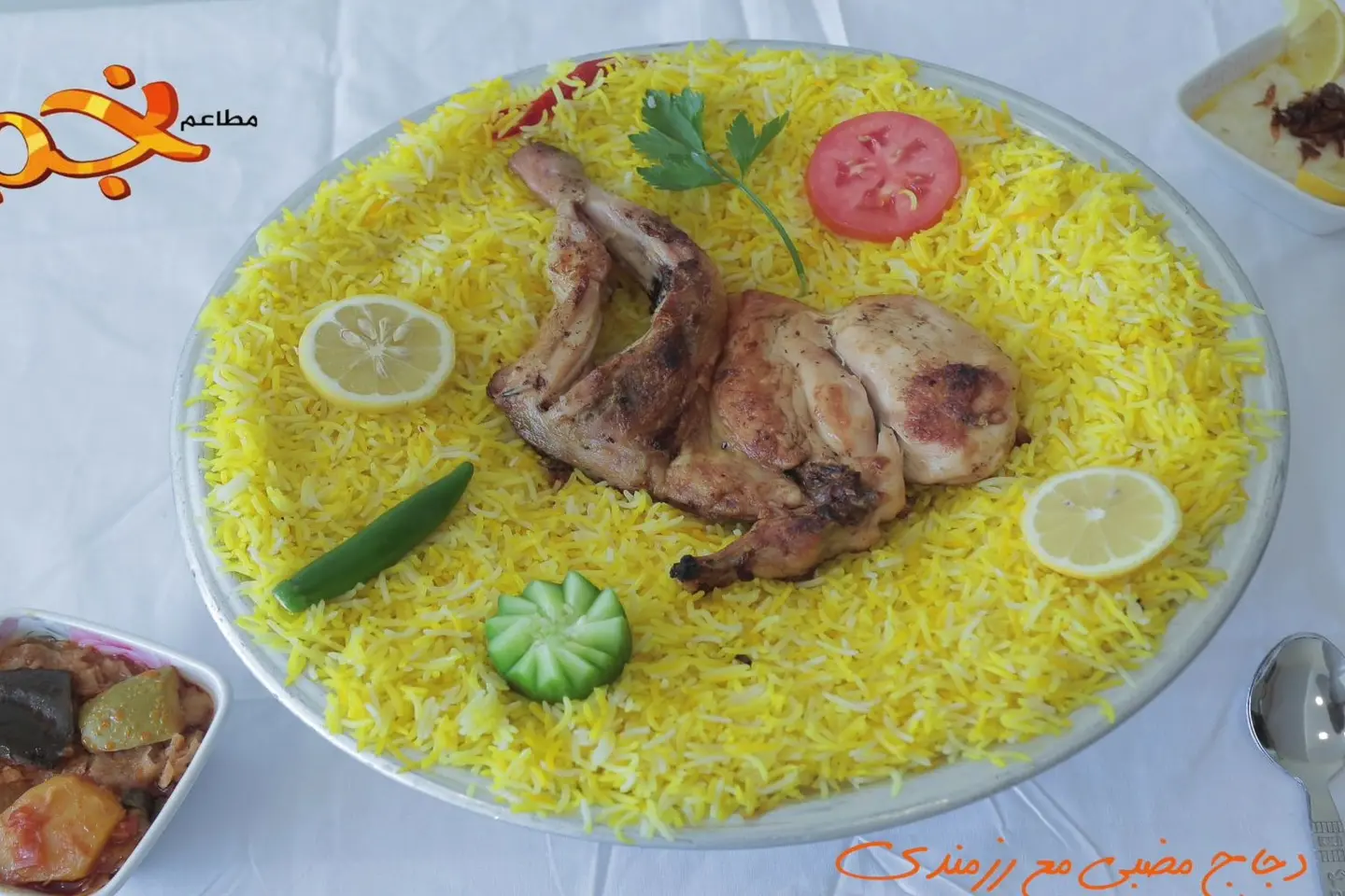 حبة دجاج مظبي مع أرز مندي