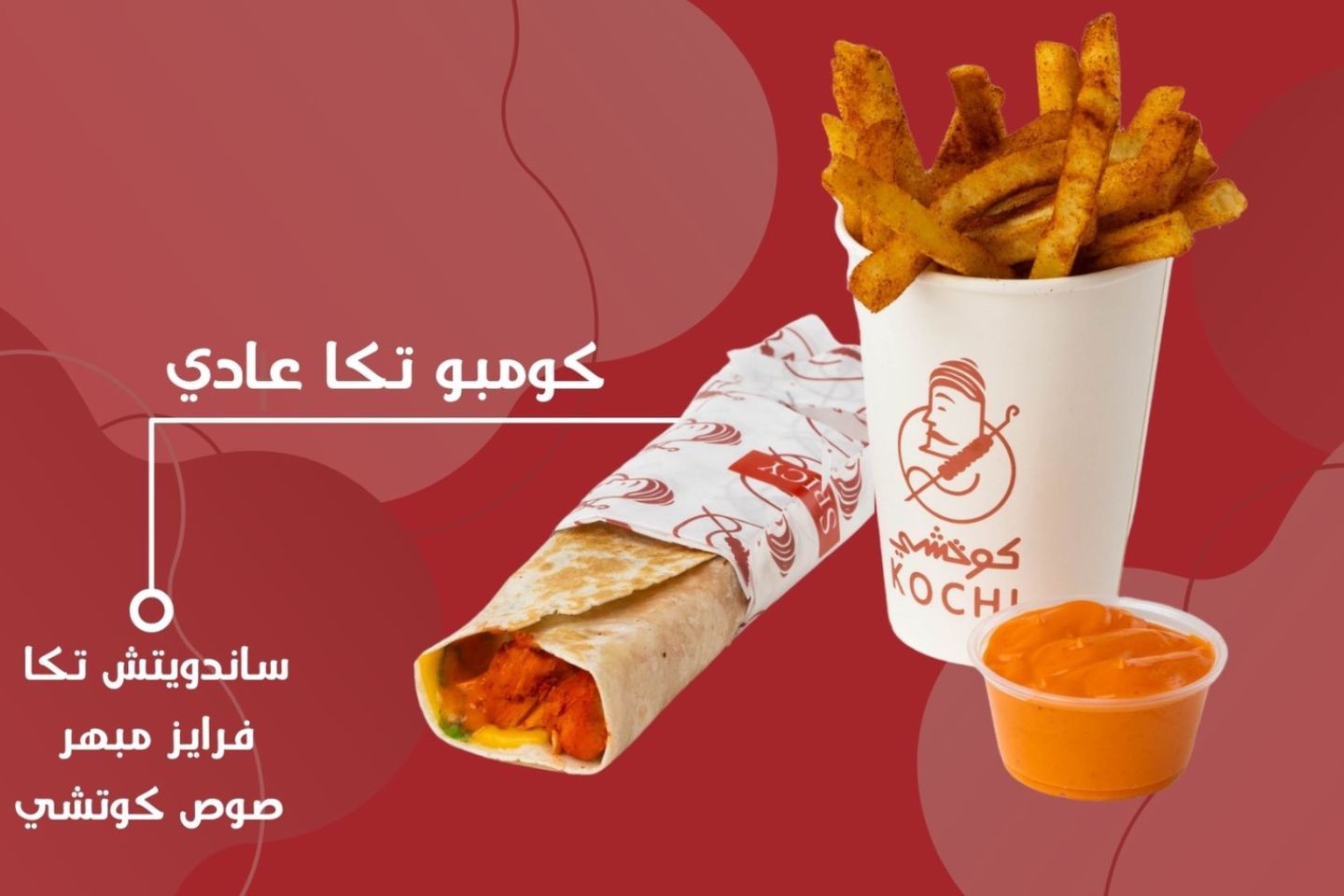 كومبو كوتشي