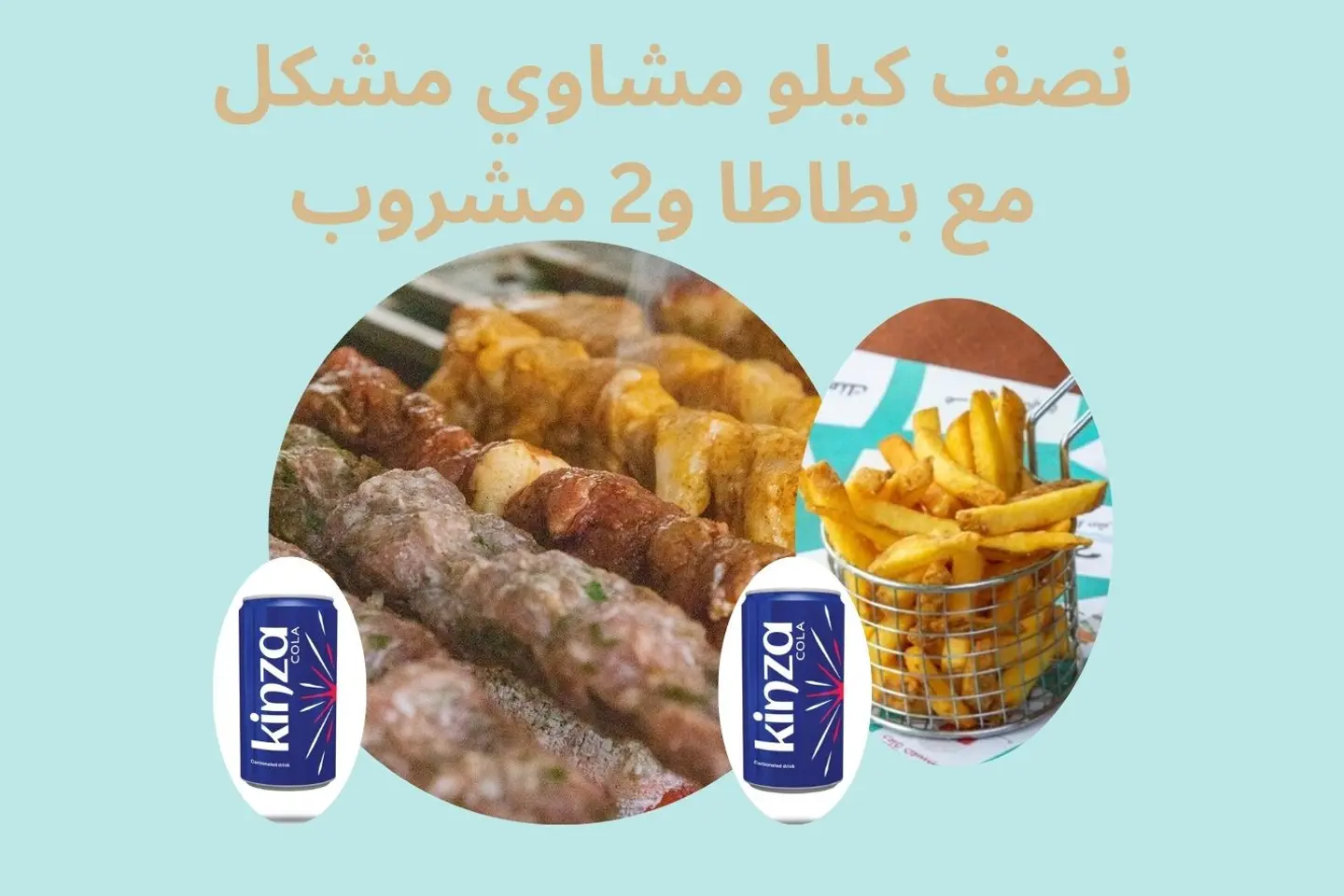 Half Kilo Mixed Grills Combo