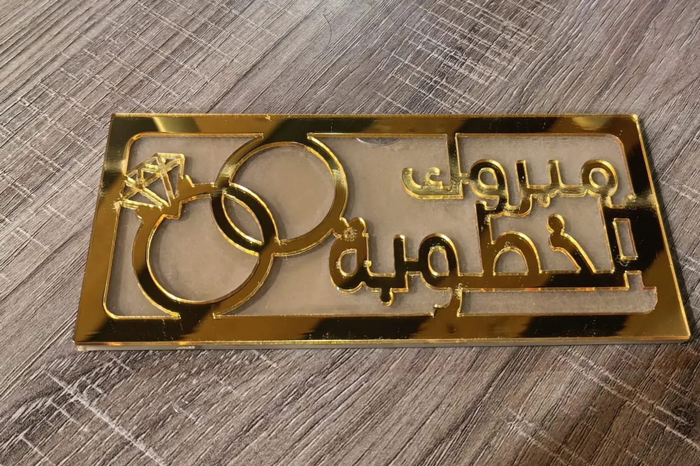 Acrylic Money Envelope Congratulations On Your Engagement