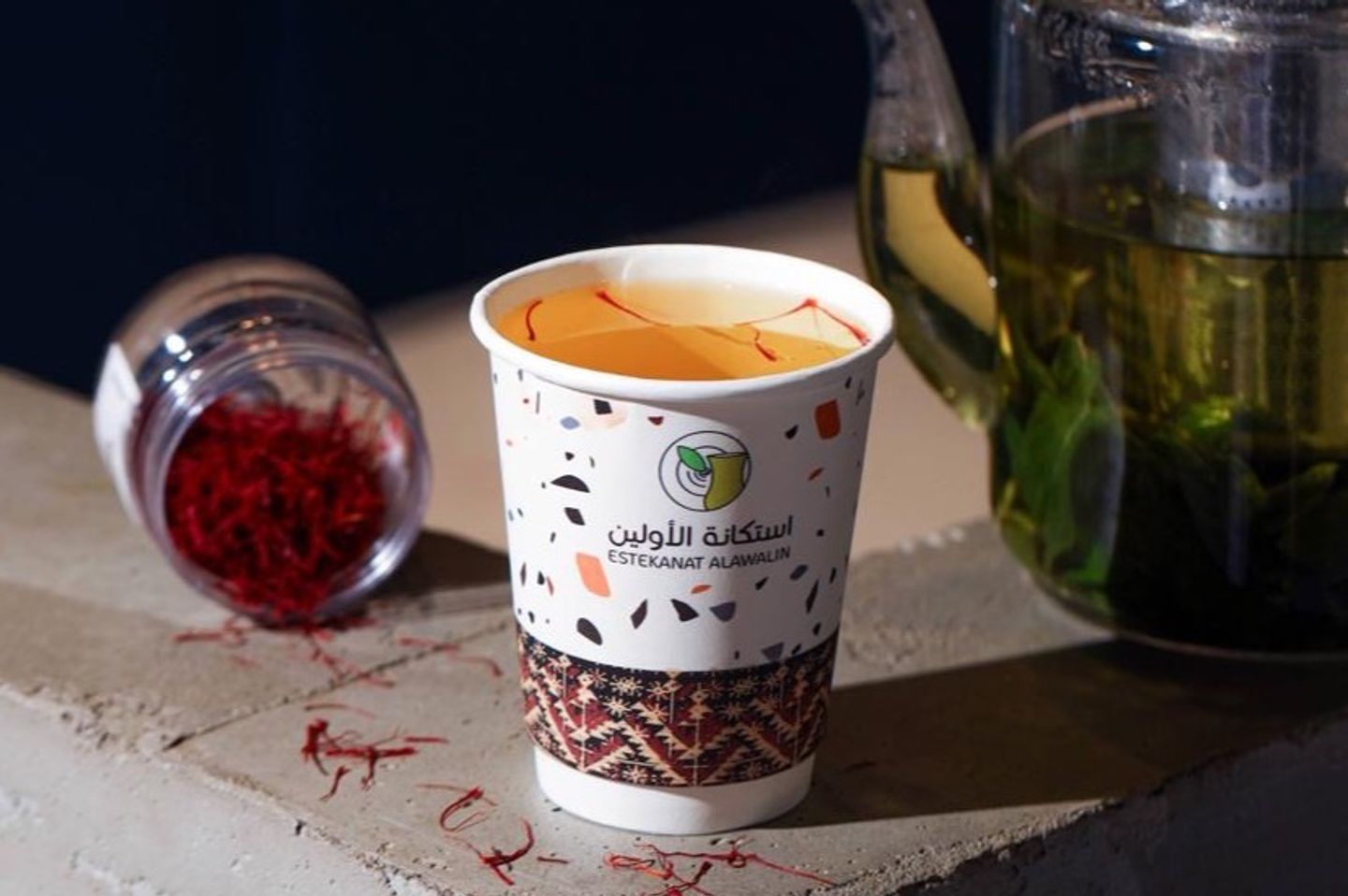 شاي مزعفر