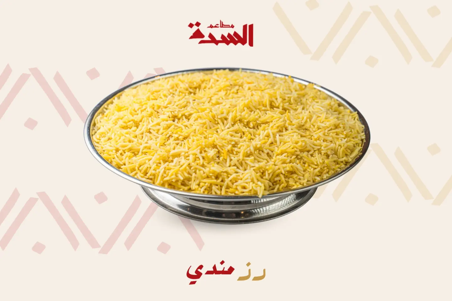 Mandi Rice
