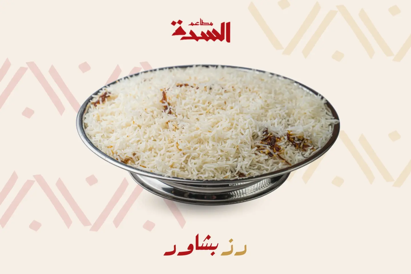 Peshawar Rice