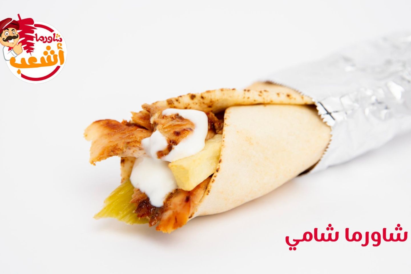 Shami Shawerma