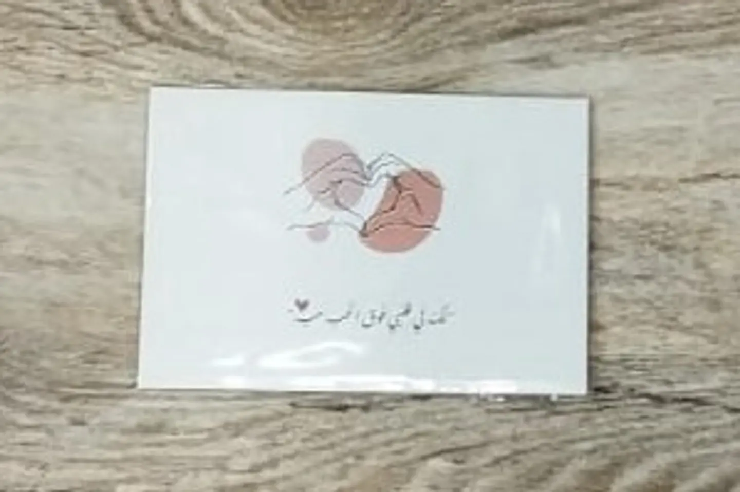 A Card That Has Been Chosen For My Heart Surpassing Love Itself