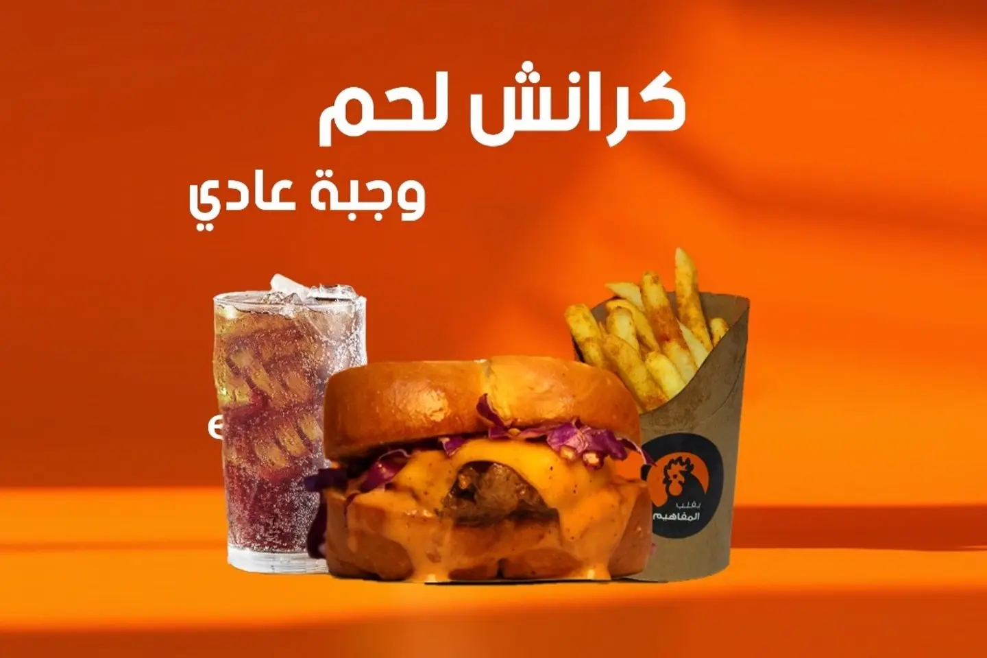 Beef Crunch Meal - Single